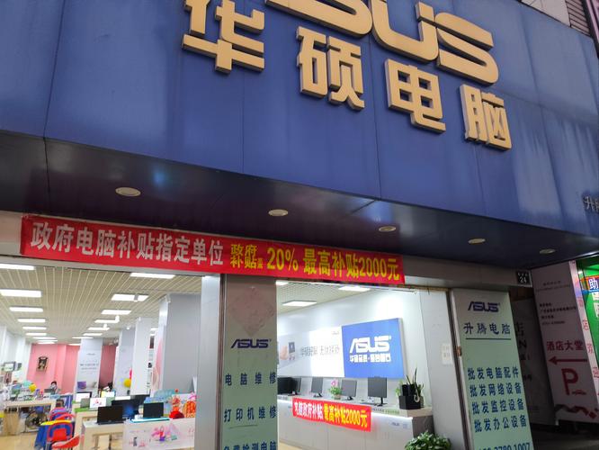 華碩電腦售后維修服務(wù)網(wǎng)點廣州，華碩電腦無錫售后維修服務(wù)網(wǎng)點